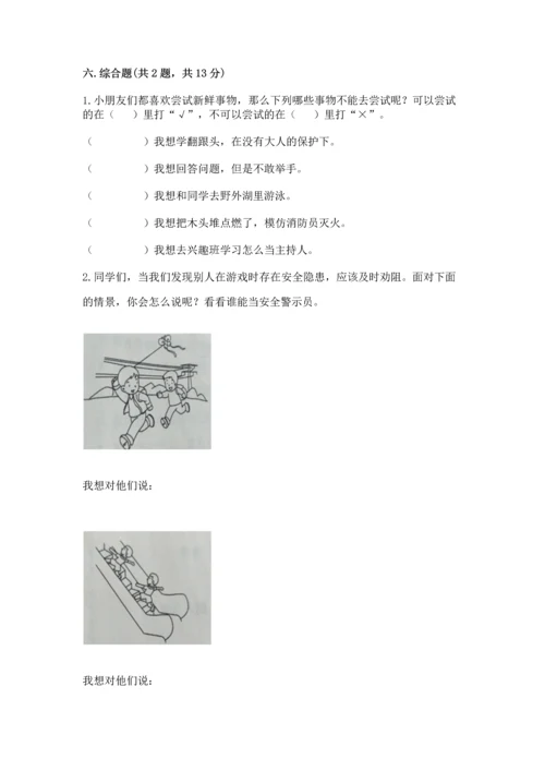 部编版二年级下册道德与法治 期末考试试卷及参考答案（b卷）.docx