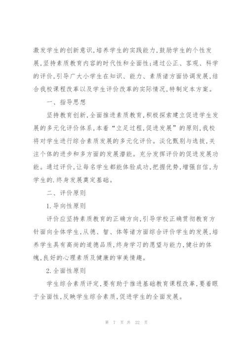 有关实施方案范文汇总7篇.docx