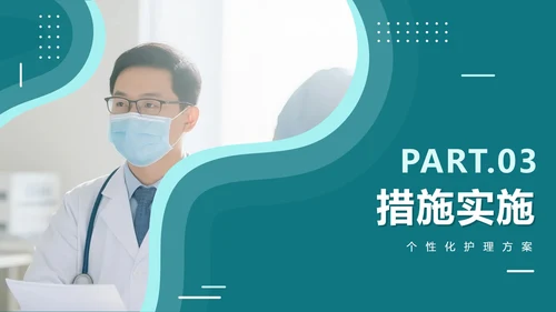 绿色简约实景扁平风医疗行业护理个案PPT模板