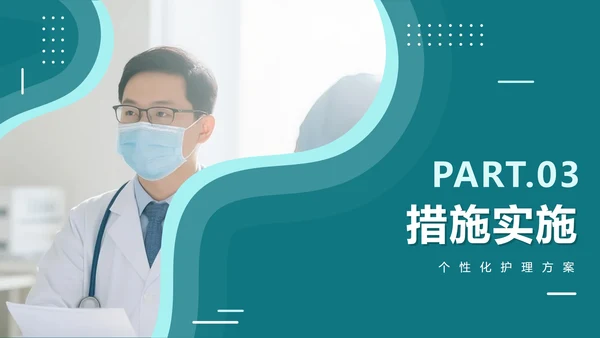 绿色简约实景扁平风医疗行业护理个案PPT模板
