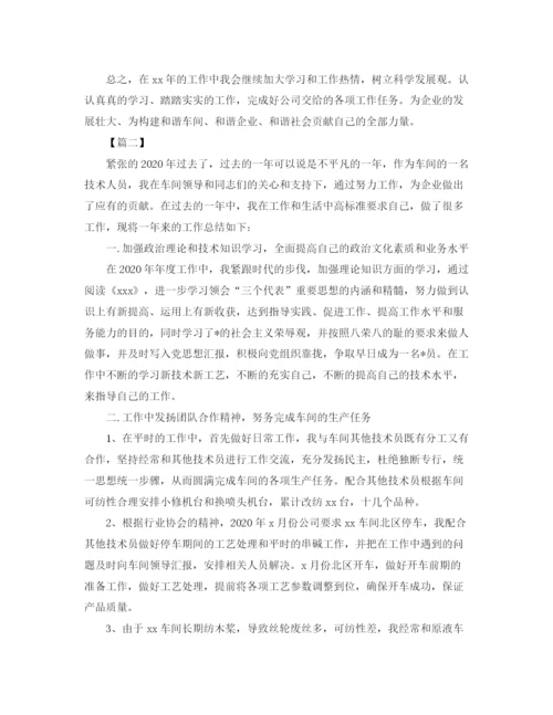 精编之车间职工年终总结格式范文.docx