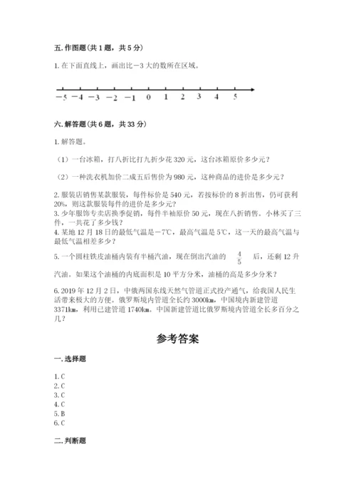 北师大版六年级下册数学期末测试卷及参考答案（轻巧夺冠）.docx