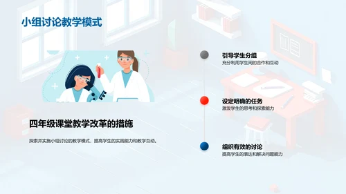 课堂教学改革报告PPT模板