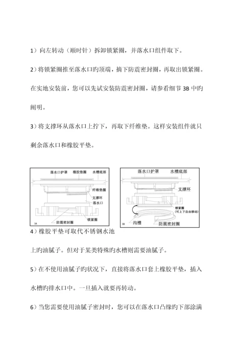 垃圾处理器用户使用说明书.docx