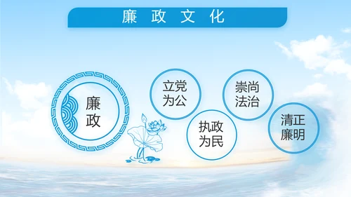 中国海警工作汇报动态PPT