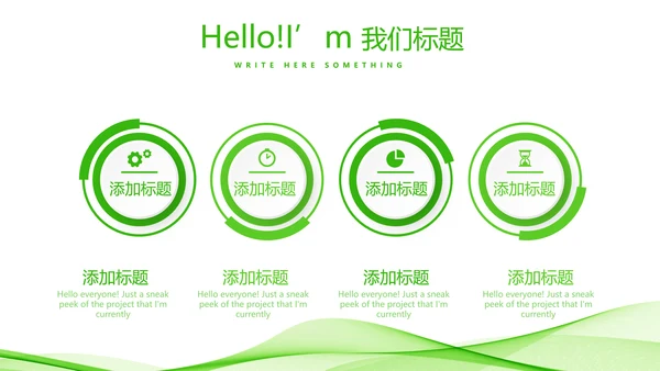 绿色小清新医药营销团队管理动态PPT
