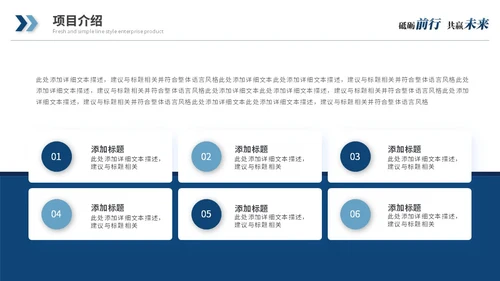 蓝色简约商务公司介绍企业介绍企业宣传产品介绍ppt模板
