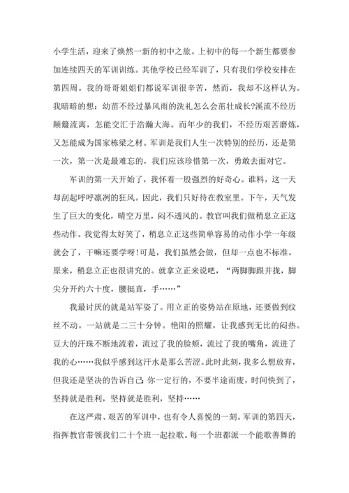 初中军训心得体会好结尾5篇.docx