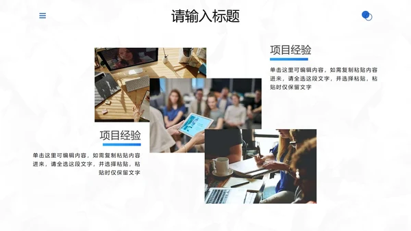 简约几何个人应聘简历PPT模板