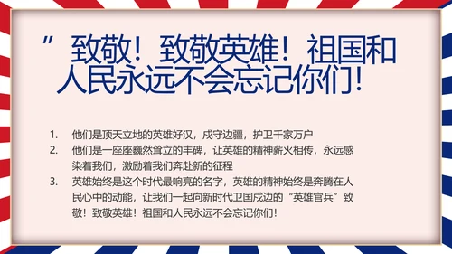 部队军事工作总结汇报动态PPT