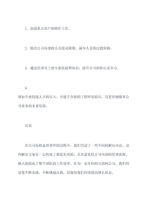 2018年上半年团队总结