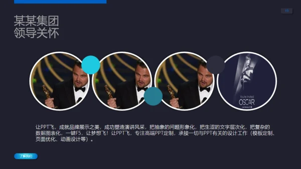 蓝黑大气商务风品牌介绍通用PPT模板