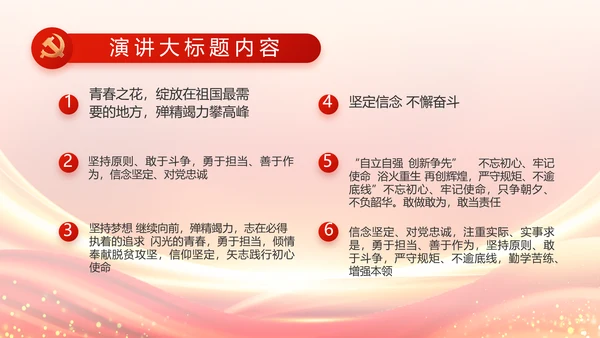 乡村振兴脱贫攻坚成果展示PPT