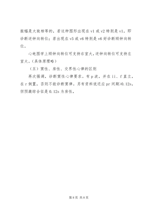 如何看懂地质报告最新精编.docx