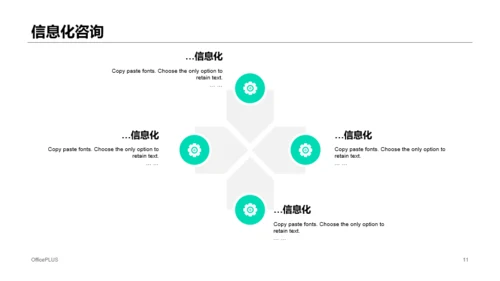 黑色科技股份有限公司宣传介绍通用PPT模板素材