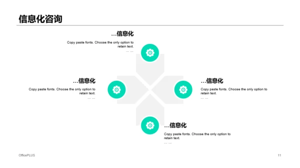 黑色科技股份有限公司宣传介绍通用PPT模板素材