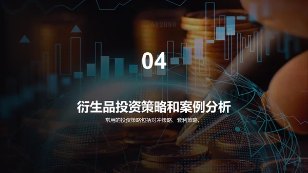 黑色商务金融衍生品定价毕业答辩PPT模板
