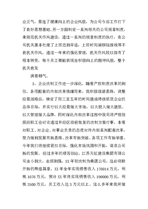 高级经济师专业技术工作总结