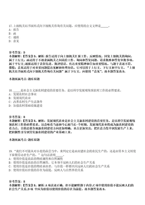 2022年04月2022四川绵阳市北川县引进高层次人才考核公开招聘59人全真模拟卷