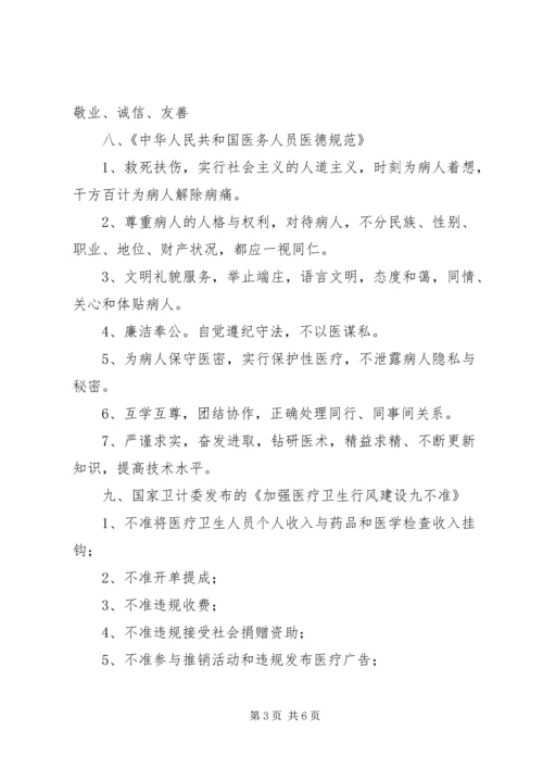 纪检干部严明政治纪律严守政治规矩培训体会 (6).docx