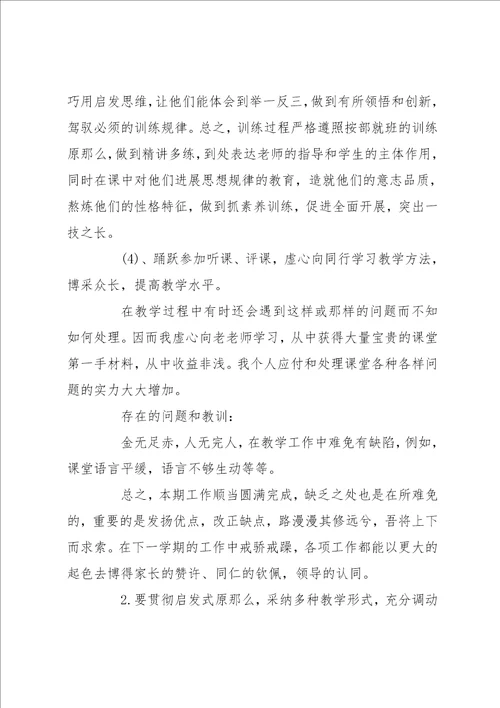 中学美术教师工作总结 中学美术教师教学个人工作总结