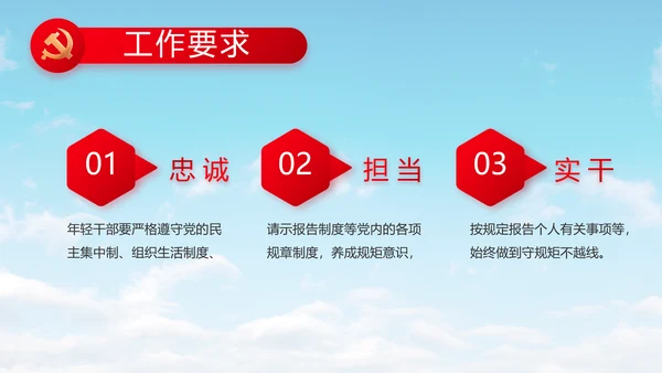 激扬青春放飞梦想五四青年节共青团视频PPT
