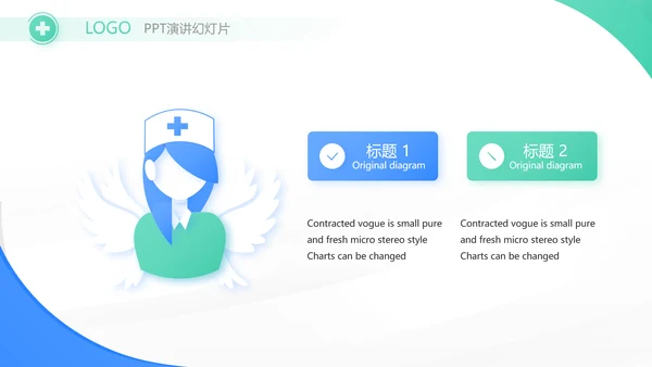 蓝色大气简约医疗公司宣传工作总结动态PPT