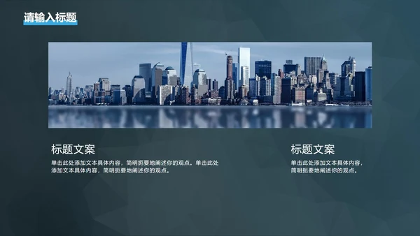 蓝白简约几何总结汇报PPT模板