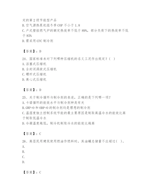 公用设备工程师之专业知识（暖通空调专业）题库带答案（轻巧夺冠）.docx