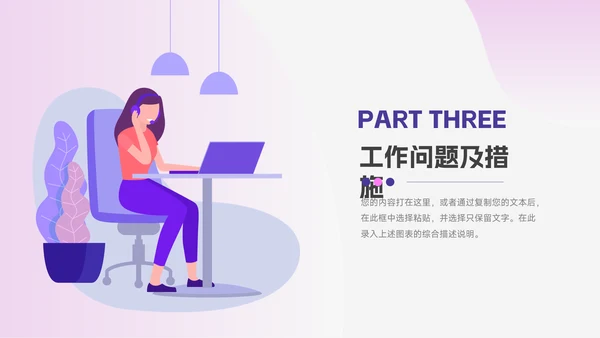 紫色插画风工业机械制造PPT模板