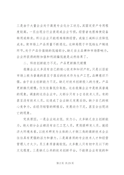 工业企业调研报告4篇.docx