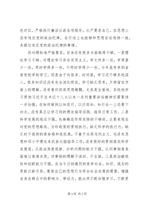 党的政治建设剖析.docx