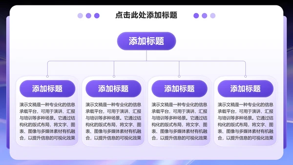 紫色渐变简约风开学季大学生自我介绍PPT模板