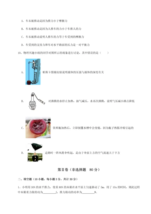 第二次月考滚动检测卷-黑龙江七台河勃利县物理八年级下册期末考试定向测评试题（含答案及解析）.docx