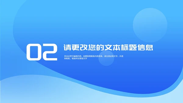 渐变蓝色火箭中小学生开学第一课主题班会PPT模板