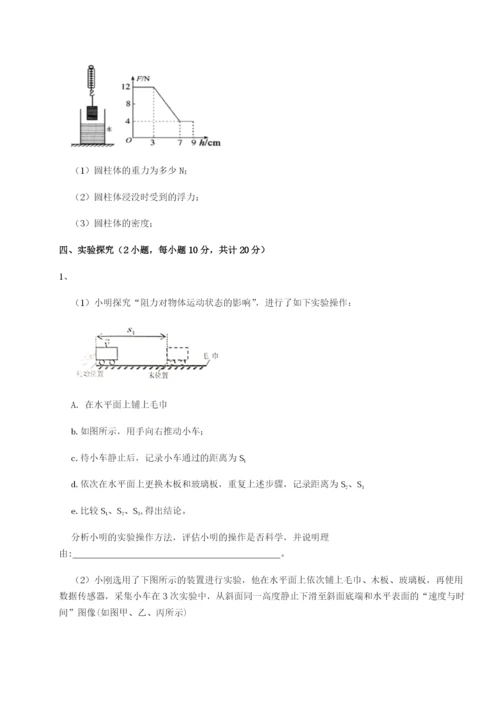 强化训练河北石家庄市42中物理八年级下册期末考试章节测试试题（解析版）.docx