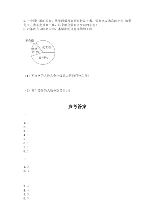 济南市外国语学校小升初数学试卷含答案（培优a卷）.docx