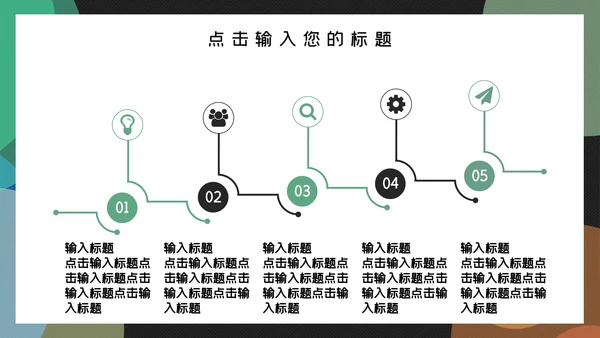 时尚简约商务工作汇报总结通用PPT模板