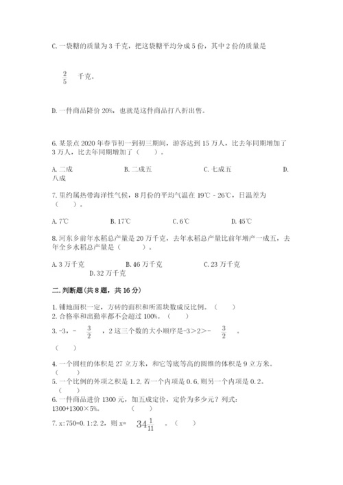 沪教版小学六年级下册数学期末综合素养测试卷（突破训练）.docx