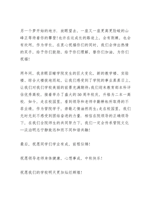 初一开学典礼发言稿老师5篇例文.docx