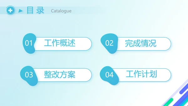 蓝色手术室医疗废物管理处理工作PPT