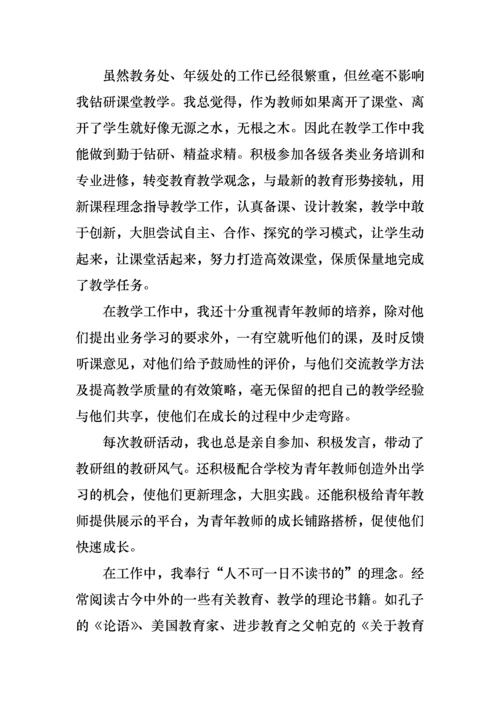 2022年校级领导述职报告5篇.docx