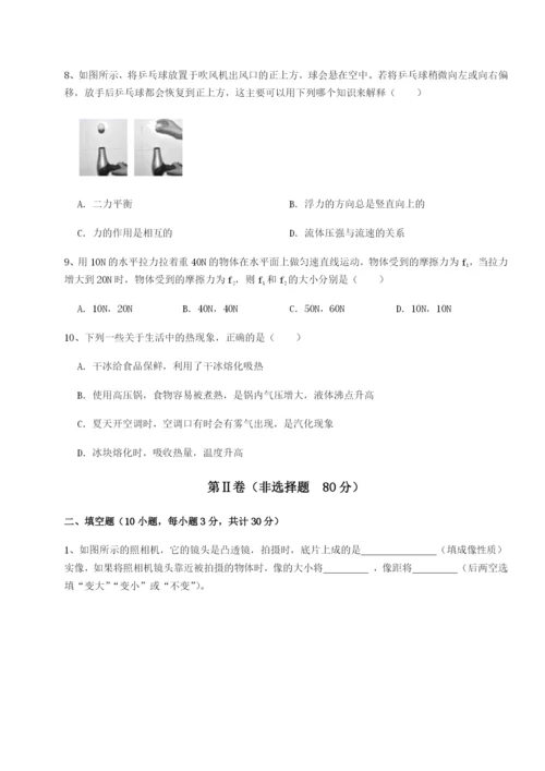 第一次月考滚动检测卷-重庆市九龙坡区物理八年级下册期末考试专题练习试卷（含答案详解版）.docx
