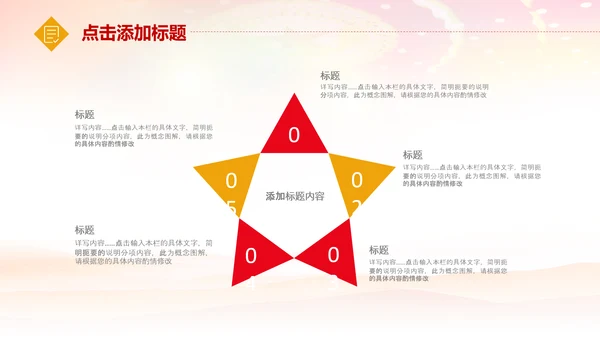 总工会民主管理维护职工送温暖总结汇报PPT总结计划述职