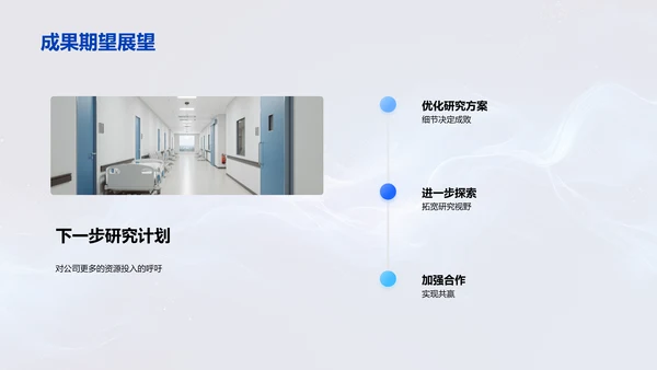 化学研究月报告PPT模板