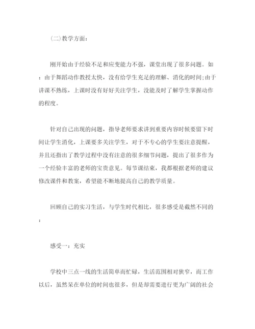 精编之舞蹈教师年度个人工作总结范文2).docx