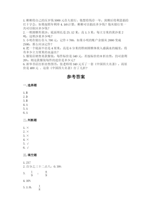 三明市明溪县六年级下册数学期末测试卷新版.docx