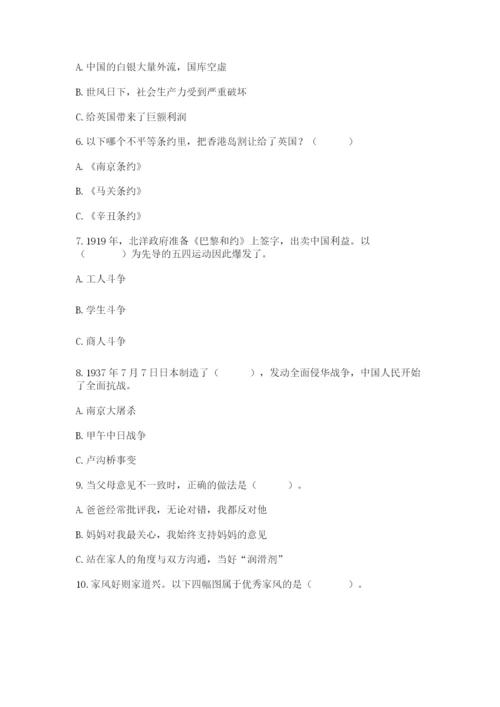 部编版五年级下册道德与法治 期末测试卷及完整答案【考点梳理】.docx