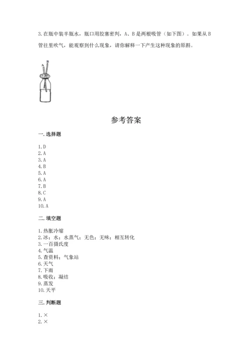 教科版三年级上册科学《期末测试卷》含完整答案（历年真题）.docx