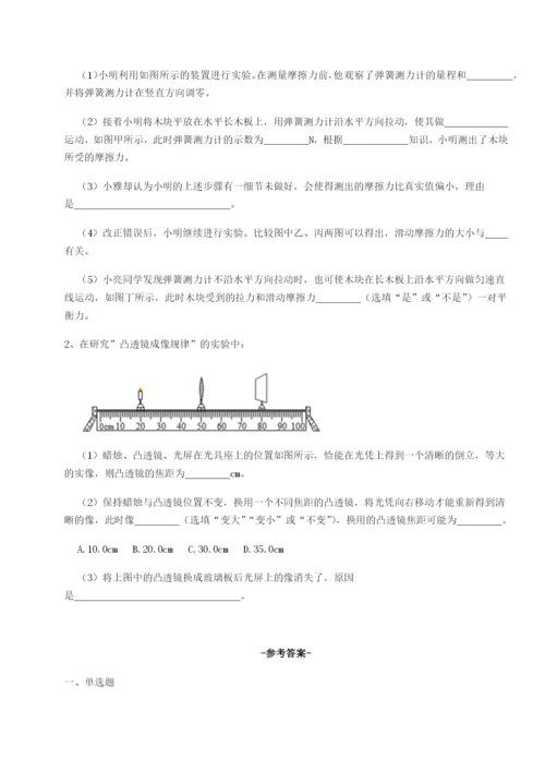 小卷练透四川荣县中学物理八年级下册期末考试定向练习试题（解析版）.docx